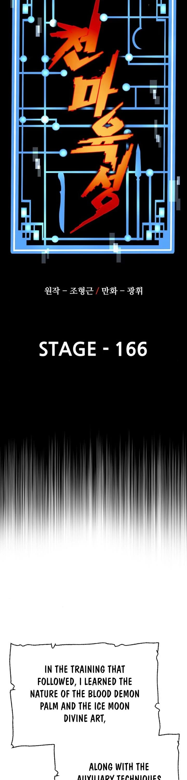 Murim RPG Simulation chapter 166 page 17