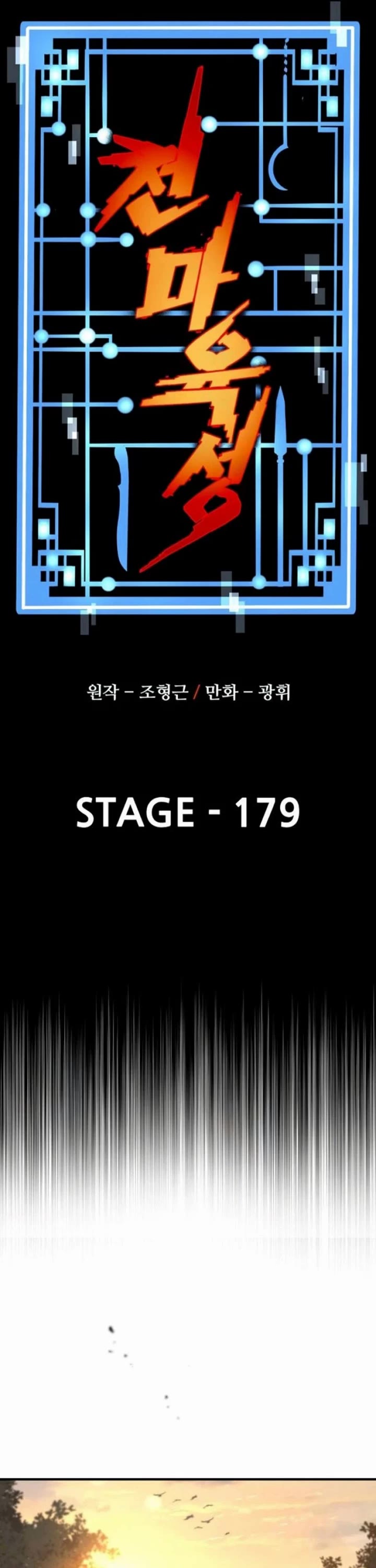 Murim RPG Simulation chapter 179 page 11