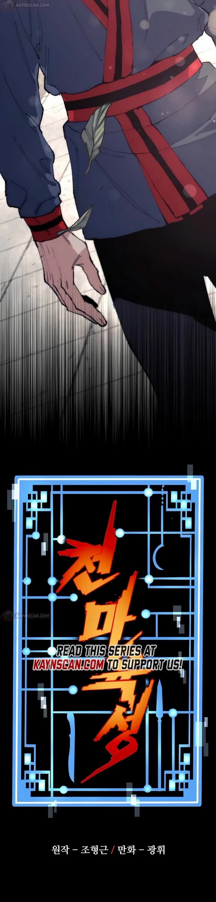 Murim RPG Simulation chapter 183 page 23