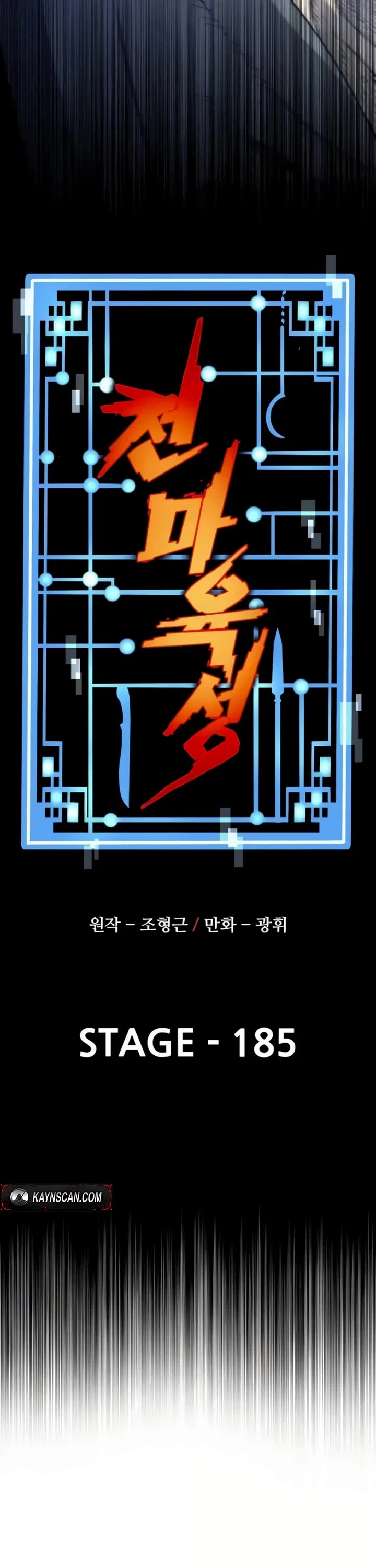 Murim RPG Simulation chapter 185 page 7
