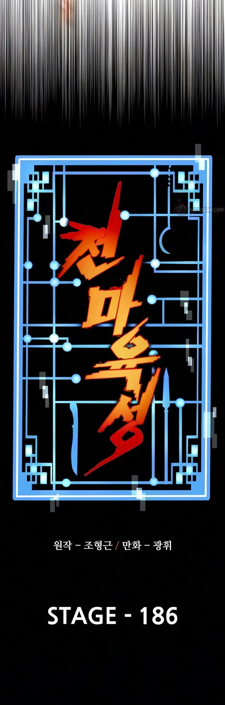 Murim RPG Simulation chapter 186 page 9