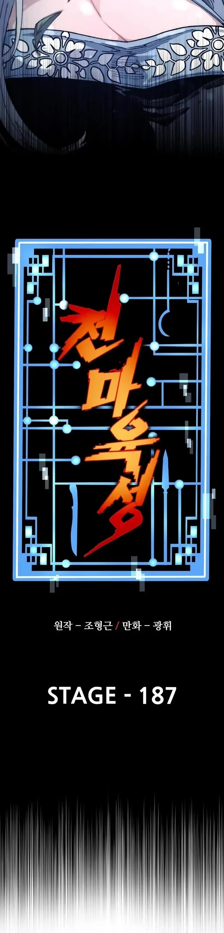 Murim RPG Simulation chapter 187 page 7