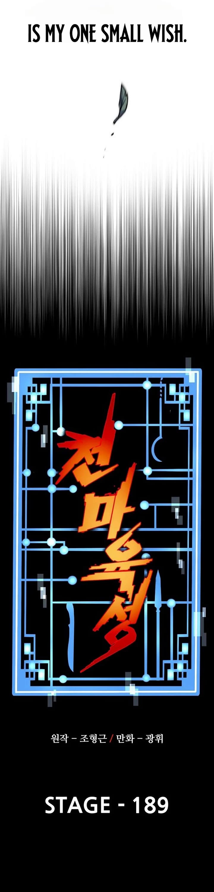 Murim RPG Simulation chapter 189 page 31