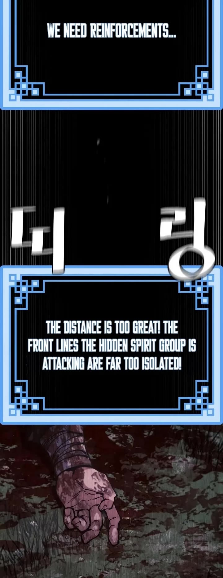 Murim RPG Simulation chapter 193 page 25