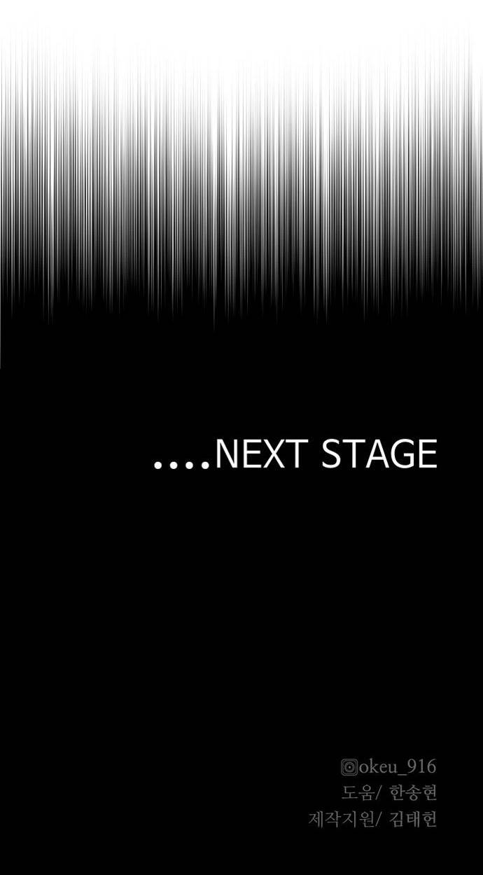 Murim RPG Simulation chapter 25 page 30