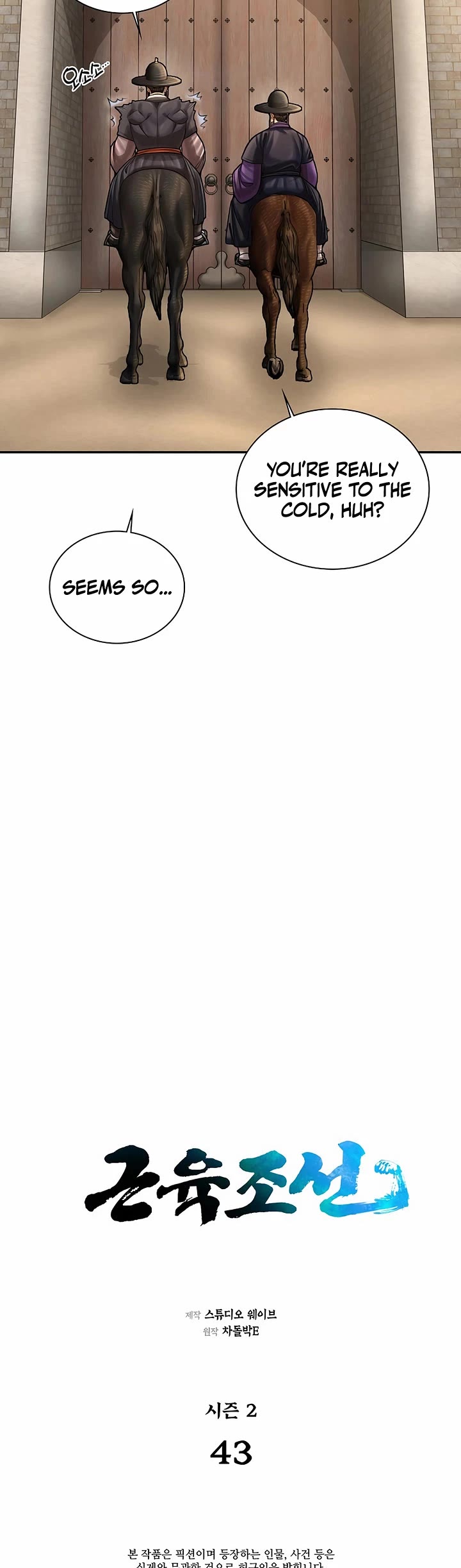 Muscle Joseon chapter 100 page 11