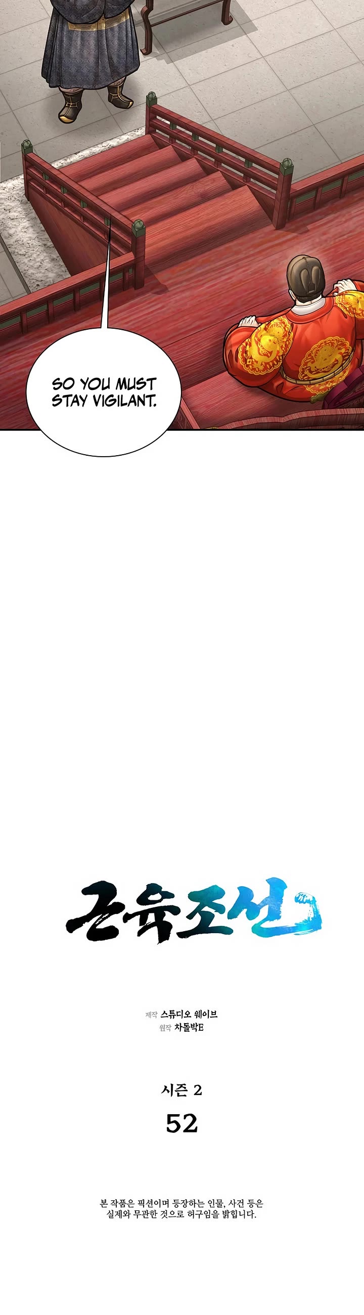 Muscle Joseon chapter 109 page 7