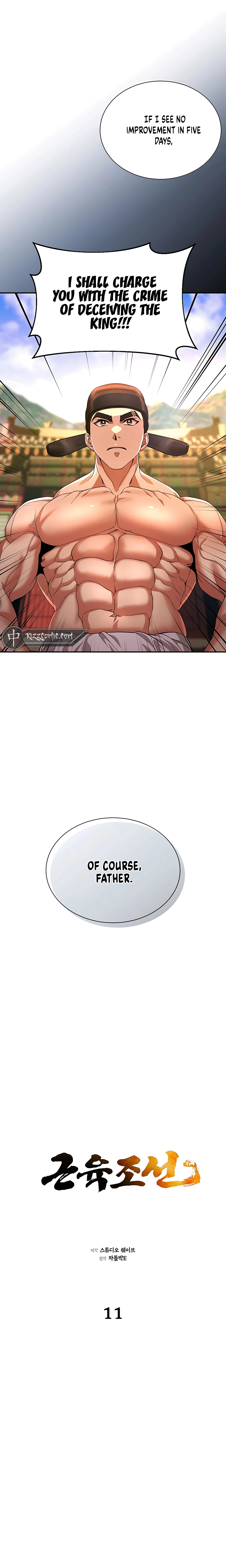 Muscle Joseon chapter 11 page 4