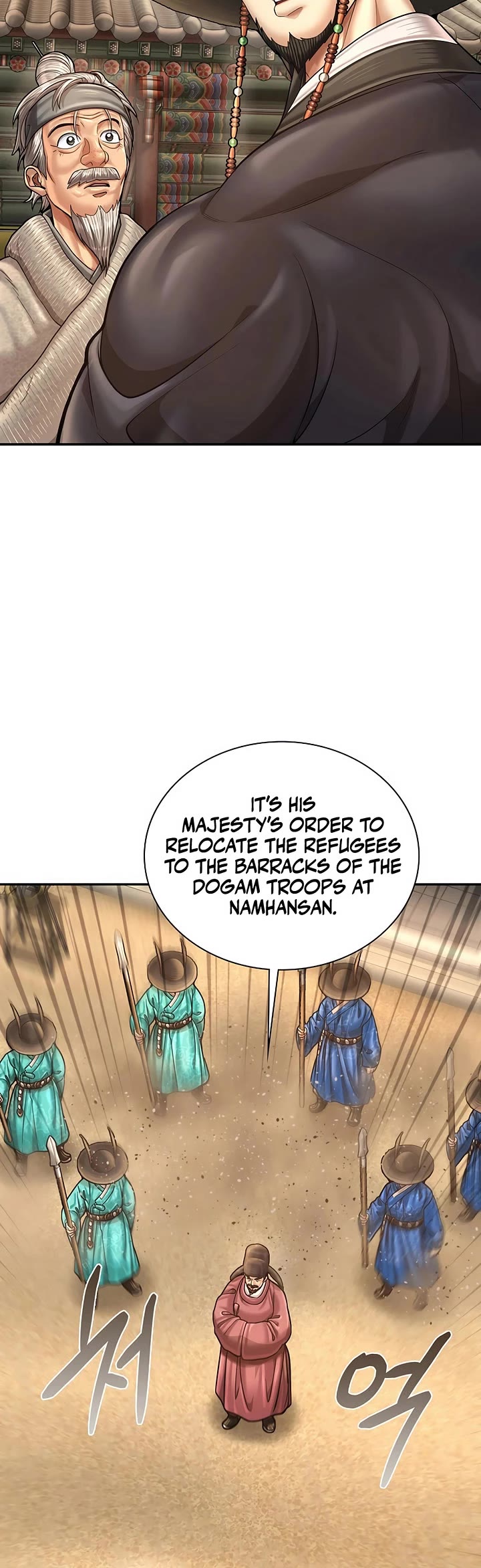 Muscle Joseon chapter 111 page 12