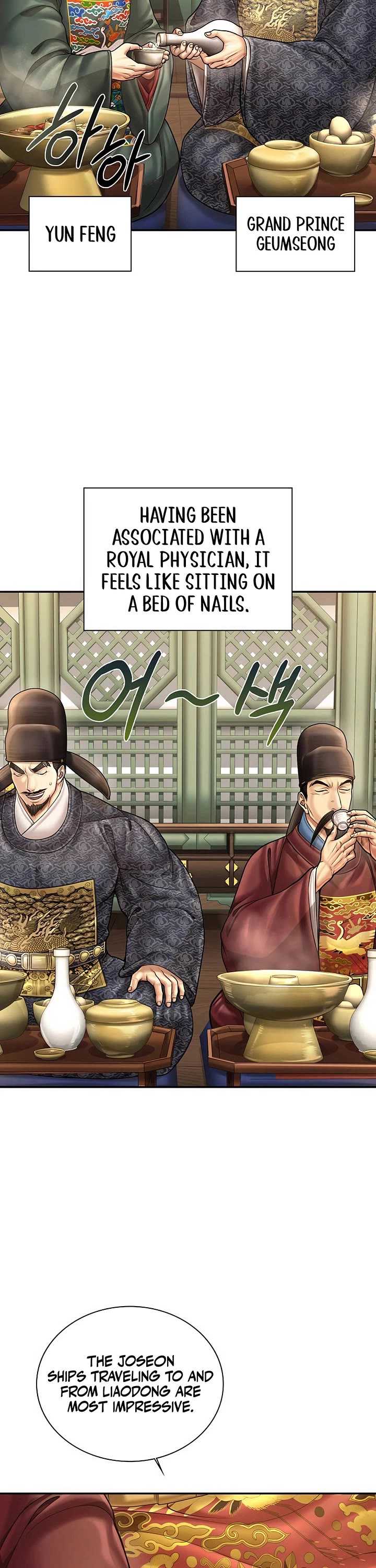 Muscle Joseon chapter 111 page 26