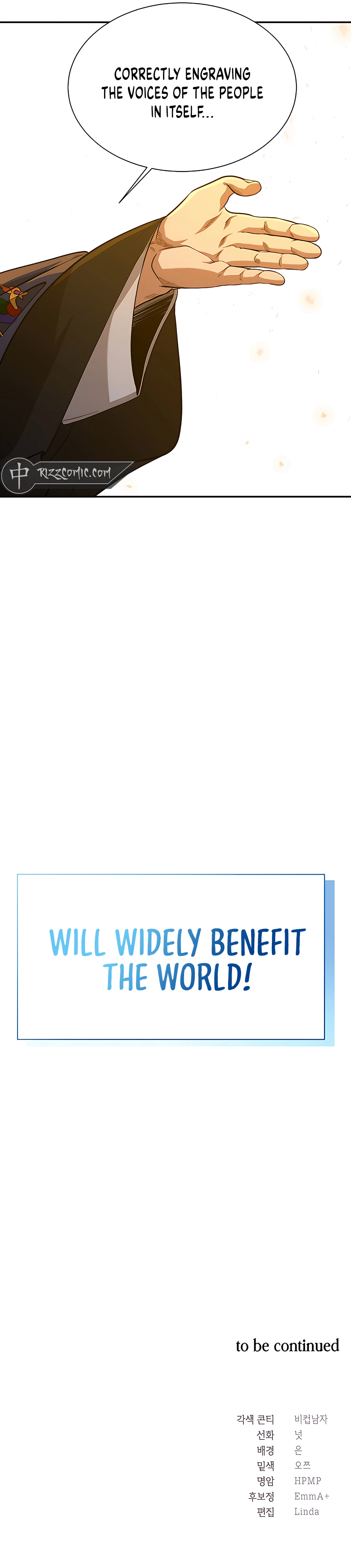 Muscle Joseon chapter 15 page 13