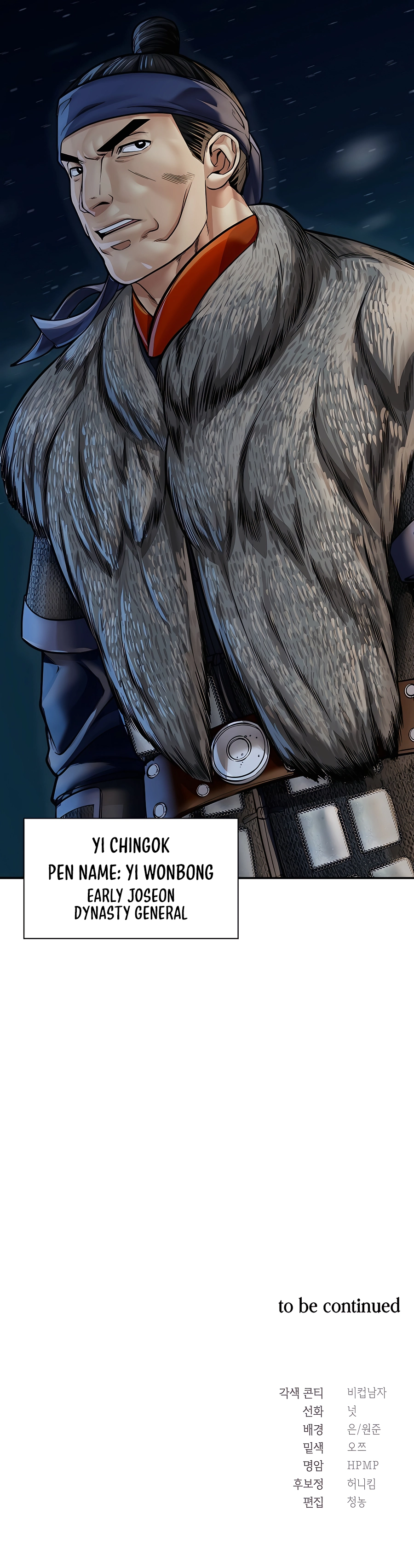 Muscle Joseon chapter 34 page 13