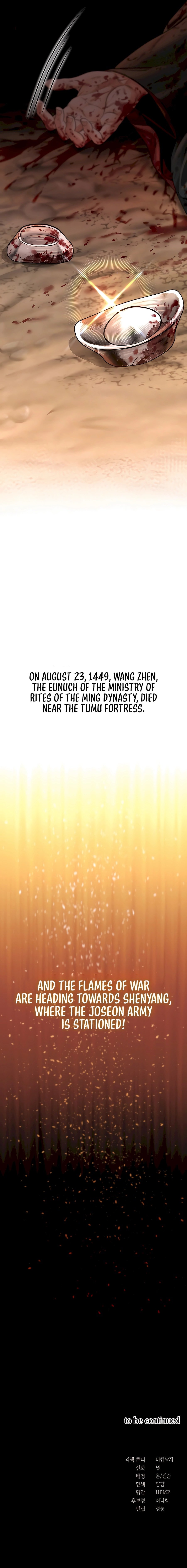 Muscle Joseon chapter 48 page 16