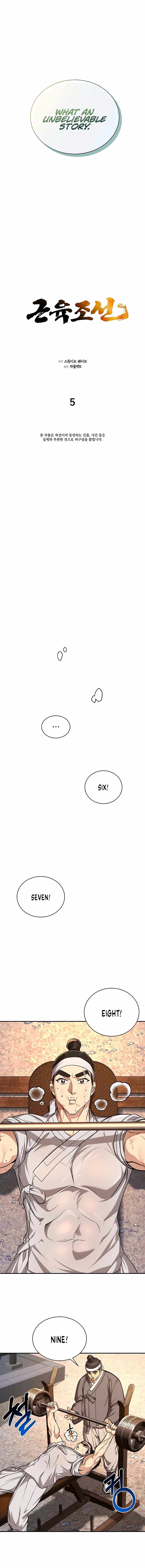 Muscle Joseon chapter 5 page 2