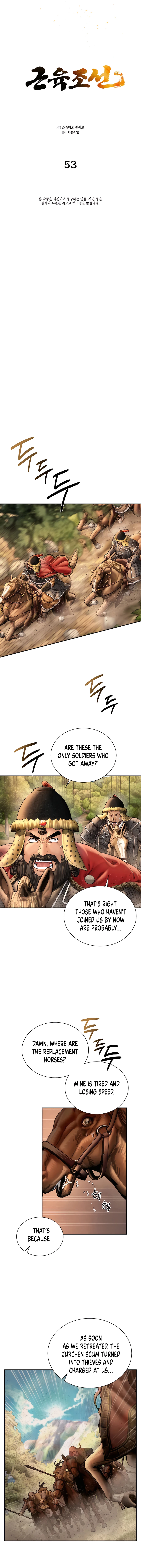 Muscle Joseon chapter 53 page 3