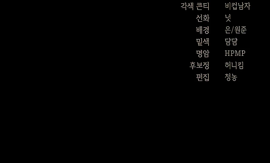 Muscle Joseon chapter 54 page 16