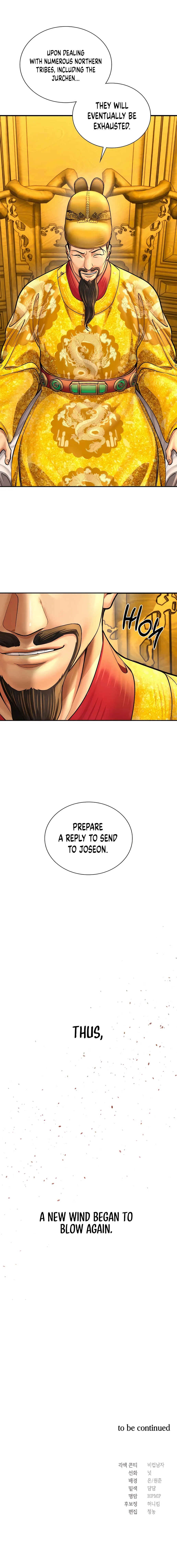 Muscle Joseon chapter 56 page 17