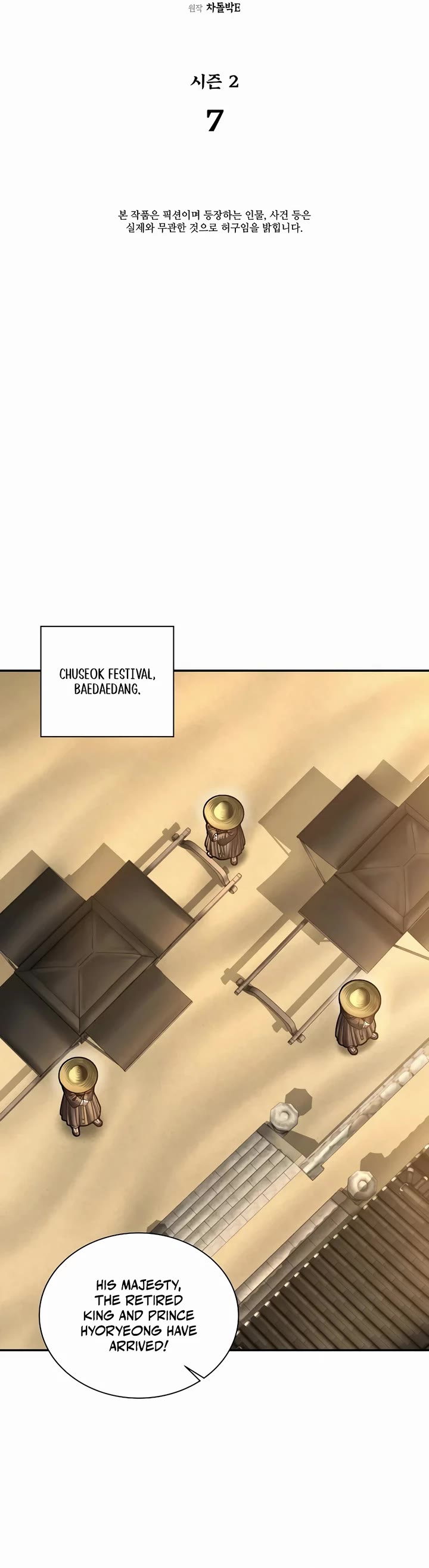 Muscle Joseon chapter 64 page 10