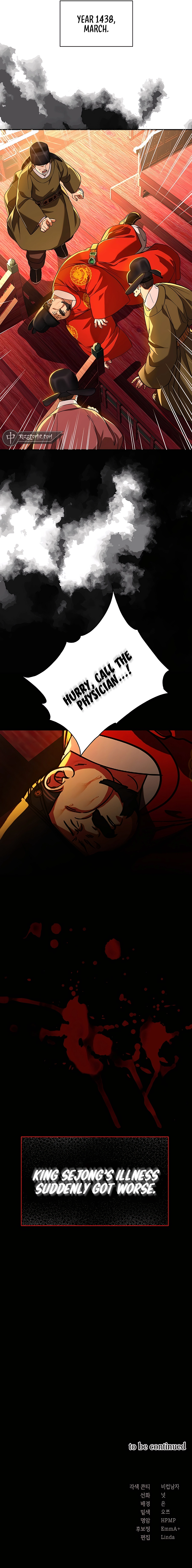 Muscle Joseon chapter 7 page 15