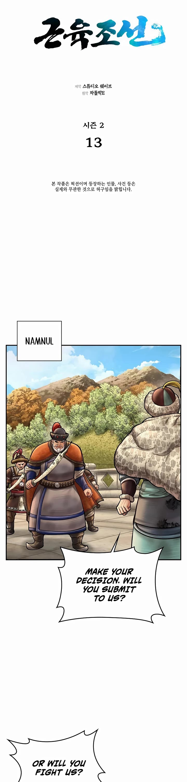 Muscle Joseon chapter 70 page 11