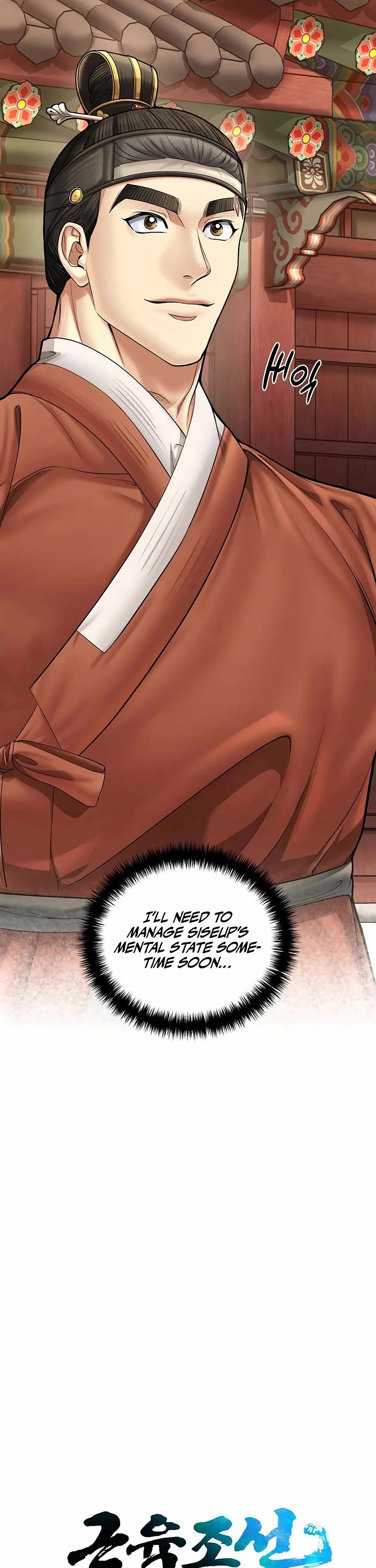 Muscle Joseon chapter 72 page 2