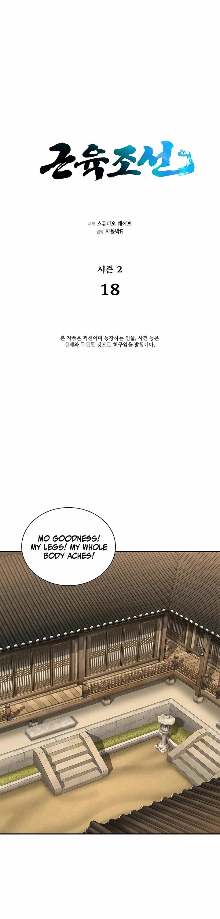 Muscle Joseon chapter 75 page 10