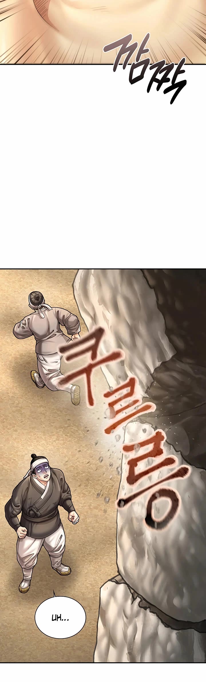 Muscle Joseon chapter 78 page 7