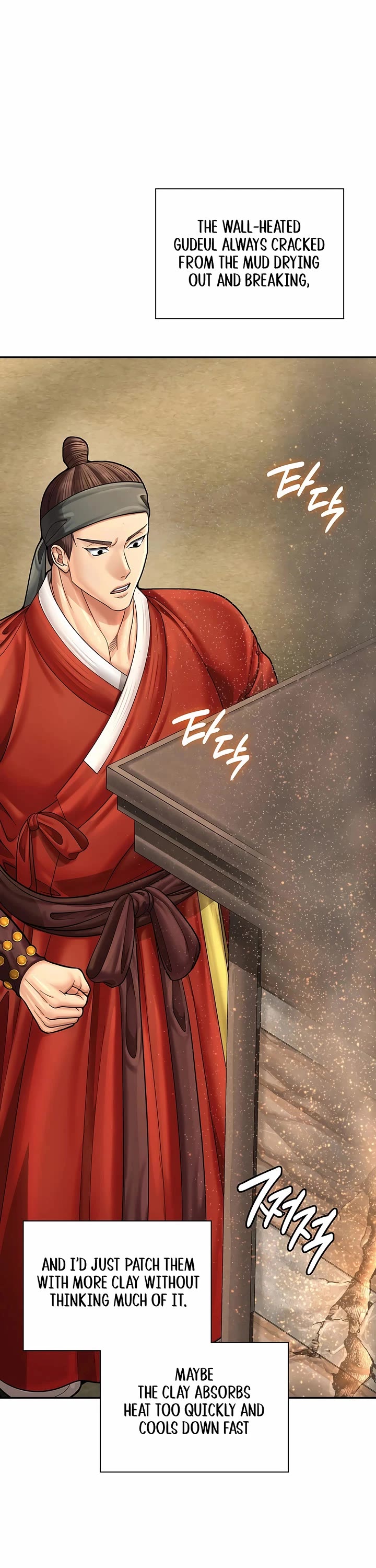 Muscle Joseon chapter 80 page 6