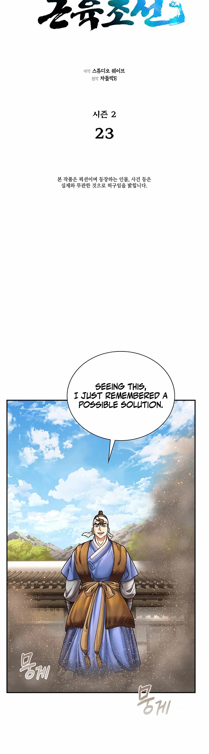 Muscle Joseon chapter 80 page 8