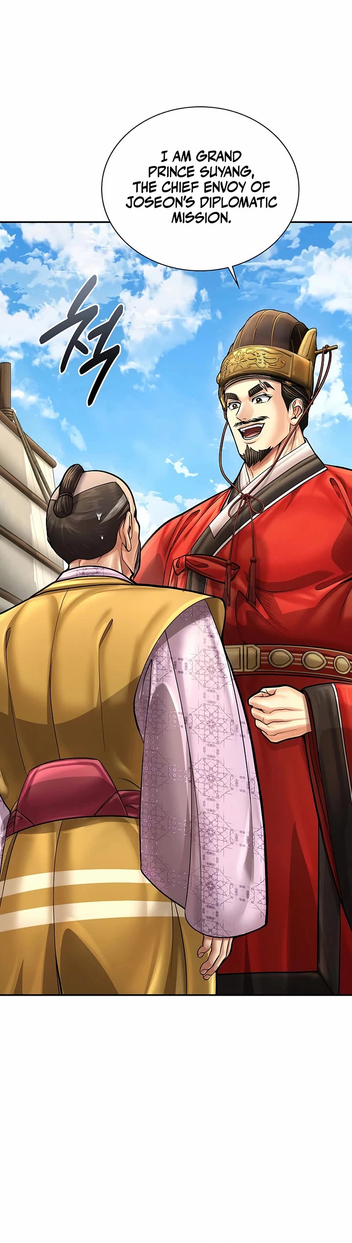 Muscle Joseon chapter 85 page 16