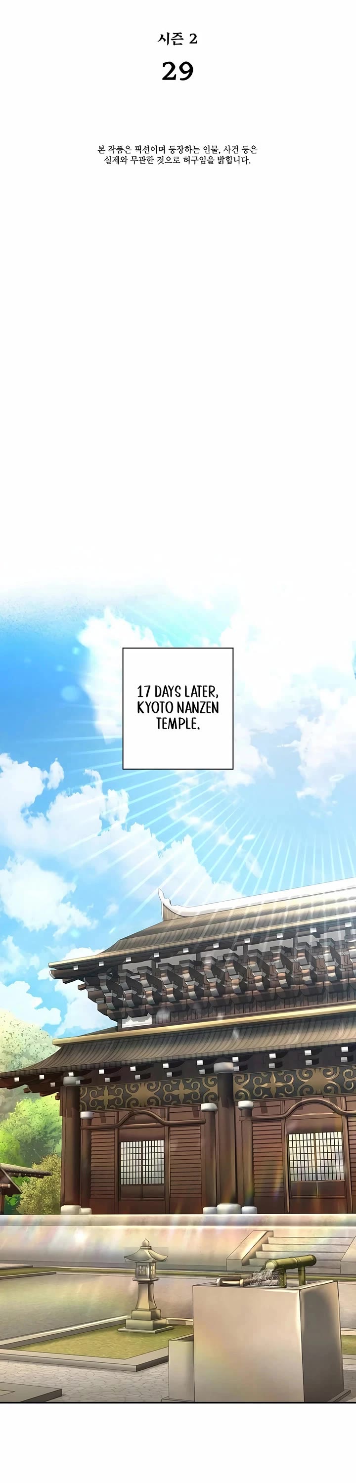 Muscle Joseon chapter 86 page 14