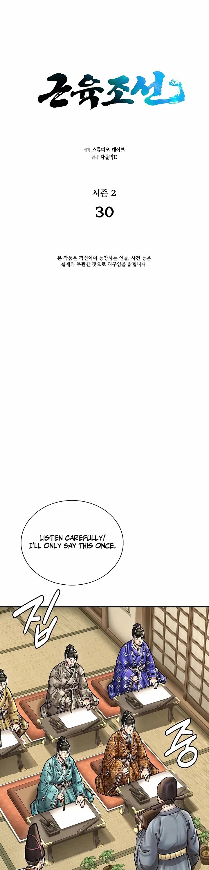 Muscle Joseon chapter 87 page 9