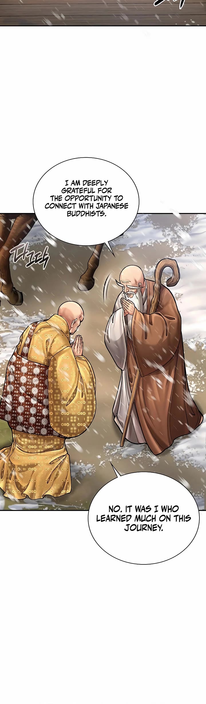 Muscle Joseon chapter 89 page 12