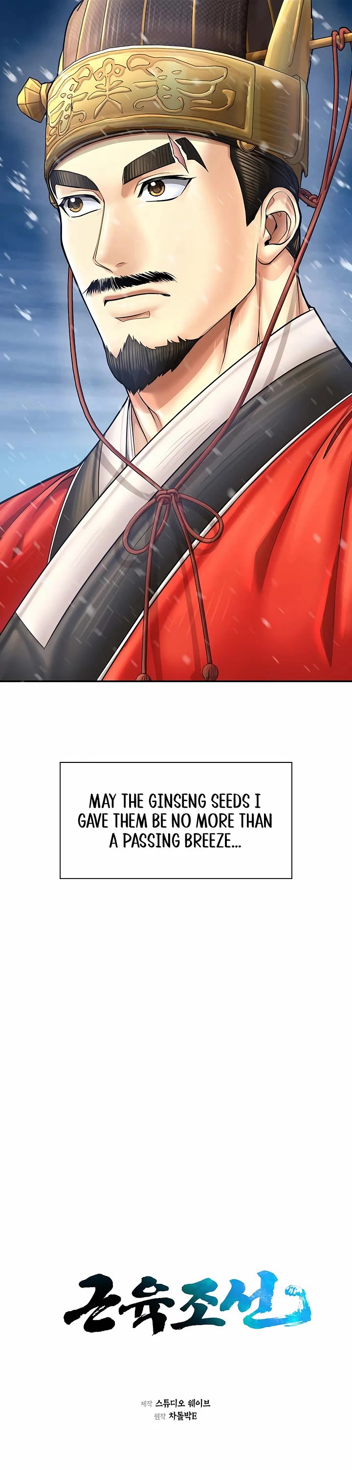 Muscle Joseon chapter 89 page 14