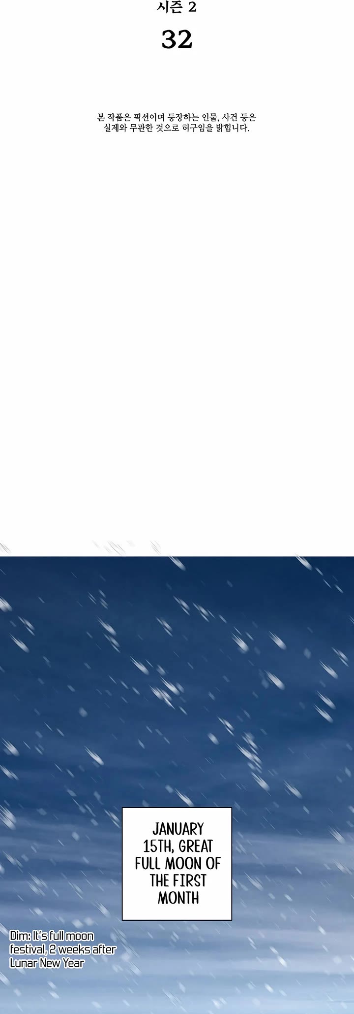 Muscle Joseon chapter 89 page 15