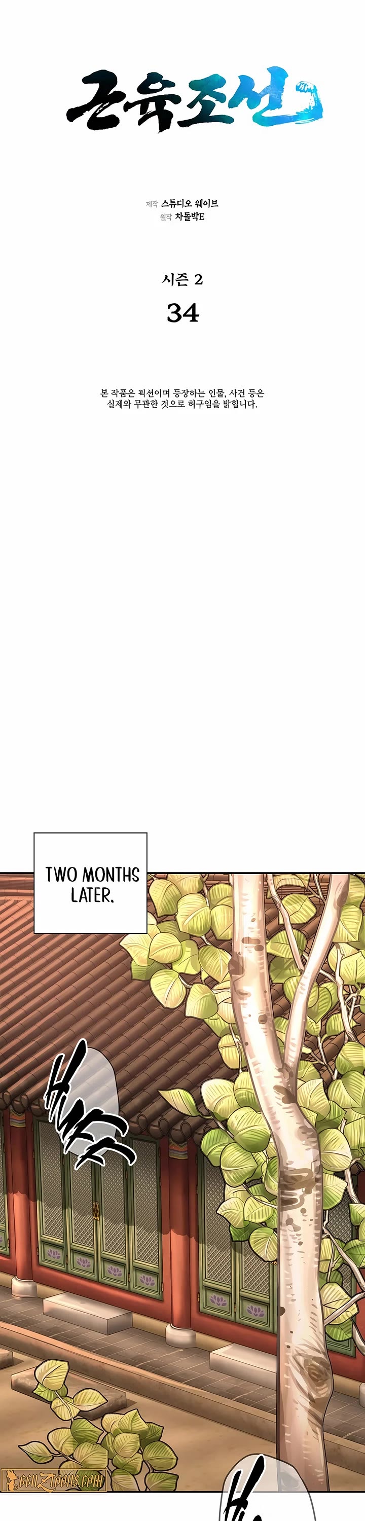 Muscle Joseon chapter 91 page 13