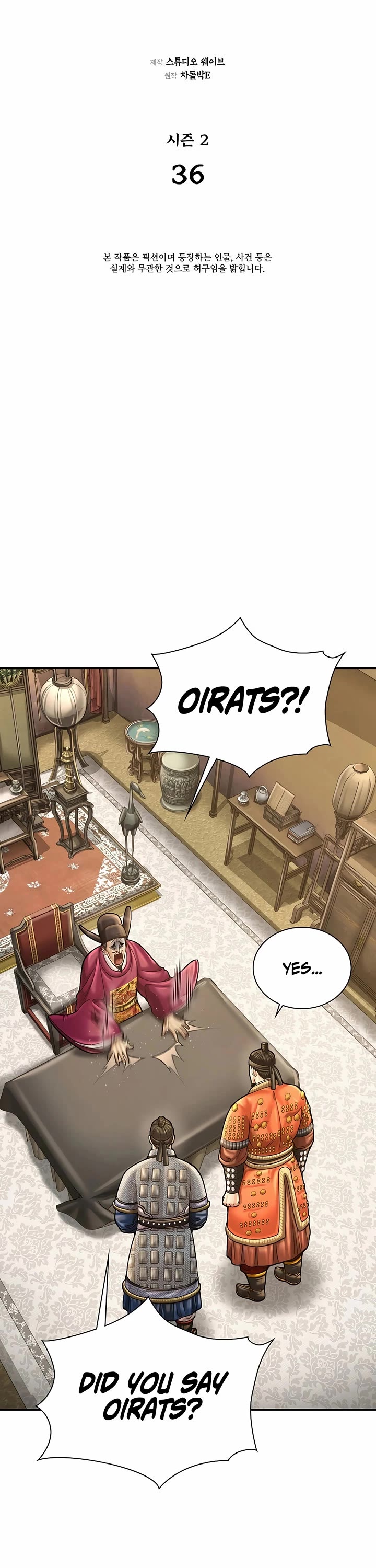 Muscle Joseon chapter 93 page 5