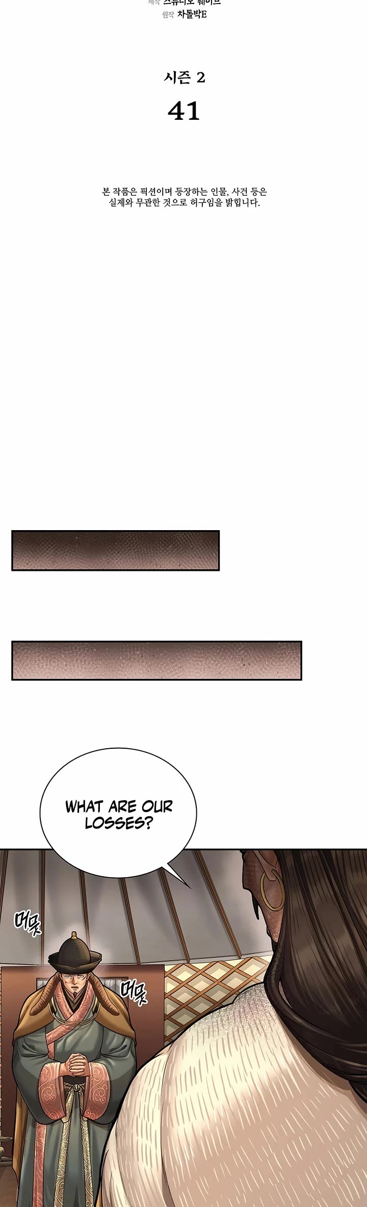 Muscle Joseon chapter 98 page 15