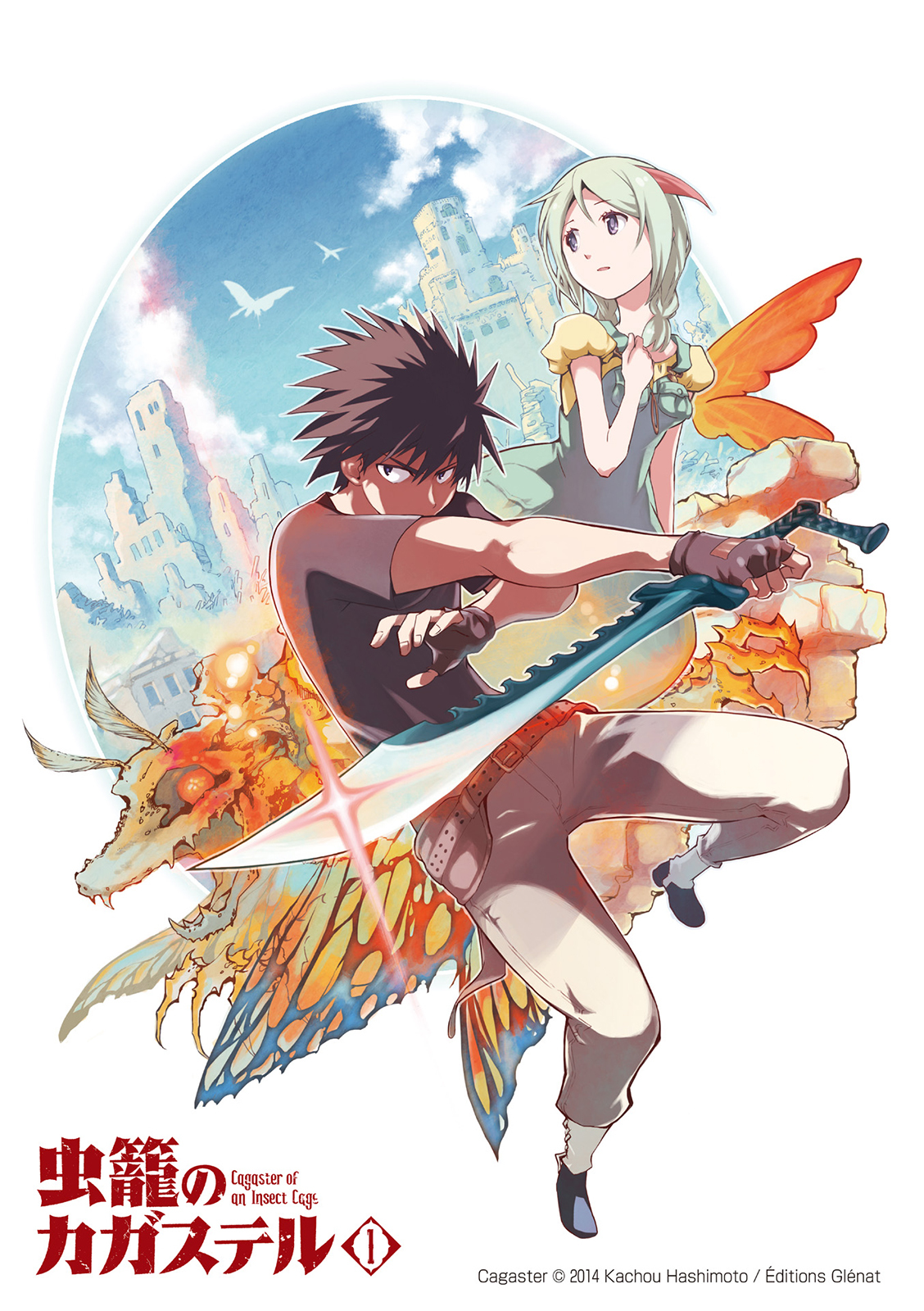 Mushikago no Cagaster chapter 1 page 4