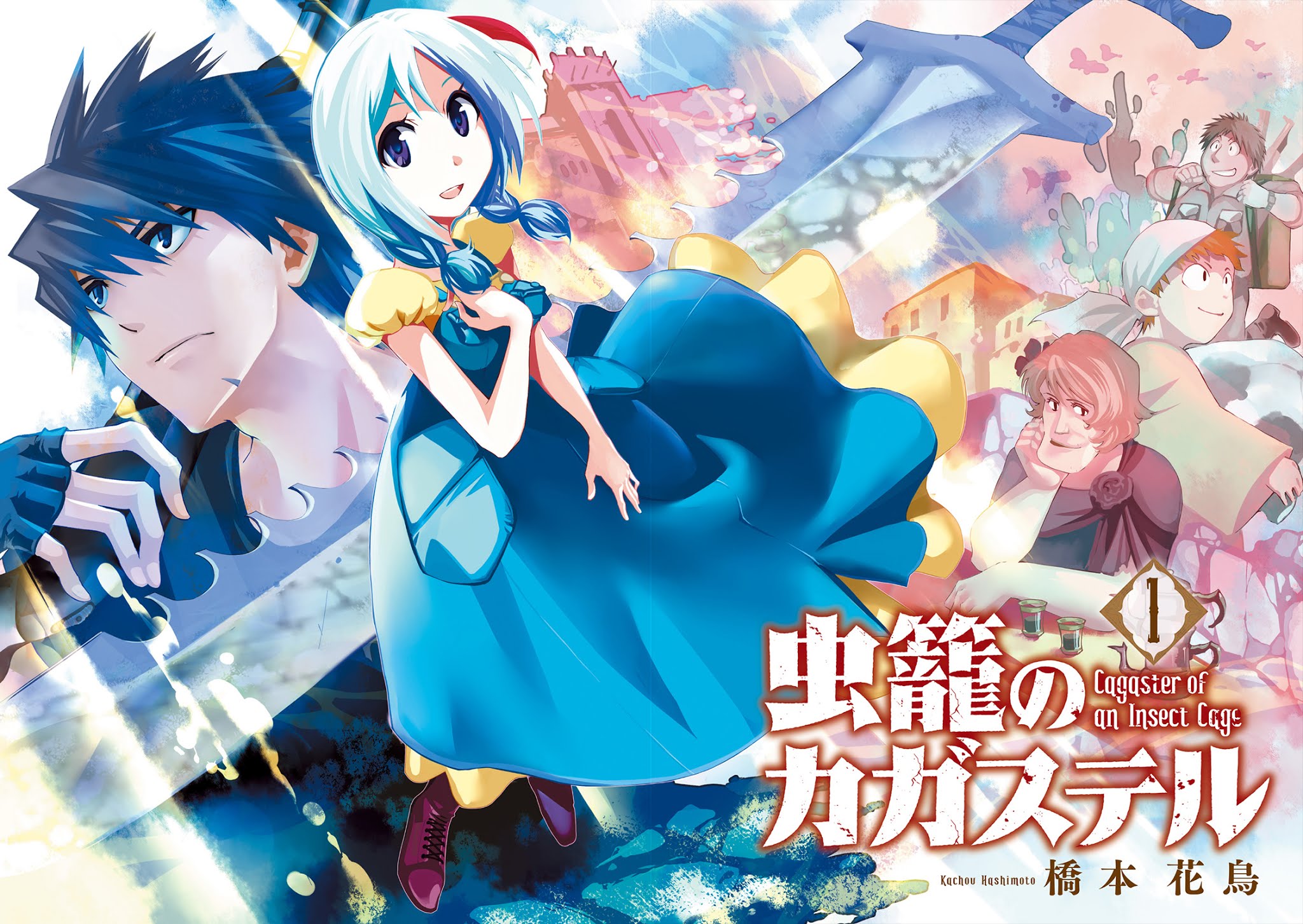 Mushikago no Cagaster chapter 1 page 5