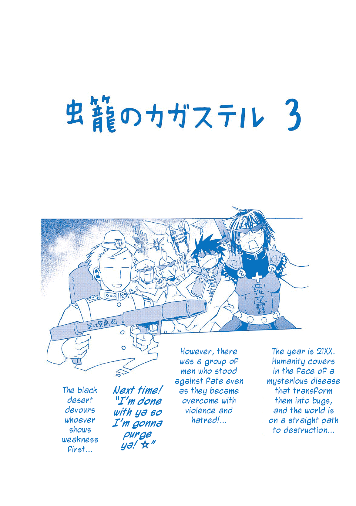 Mushikago no Cagaster chapter 11.5 page 32