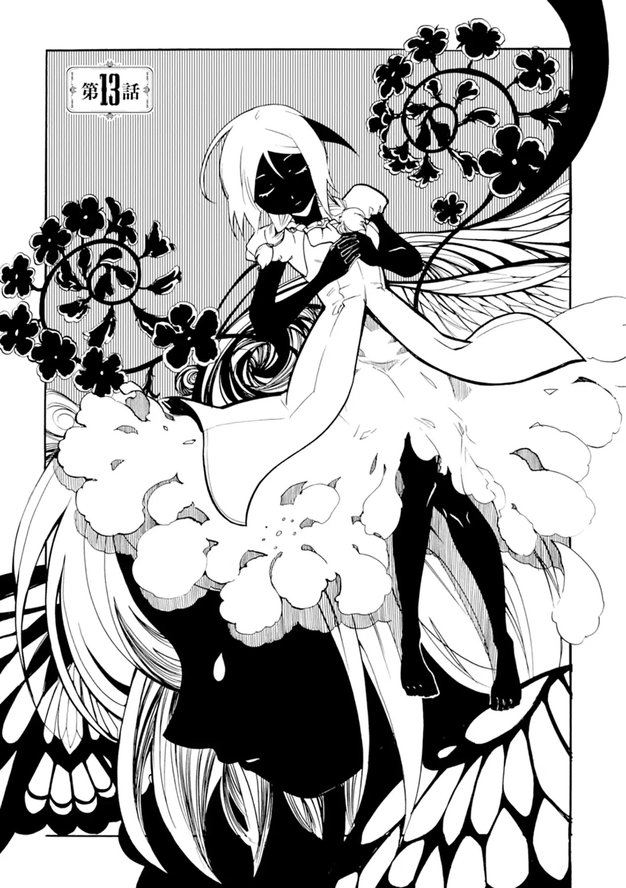 Mushikago no Cagaster chapter 13 page 2