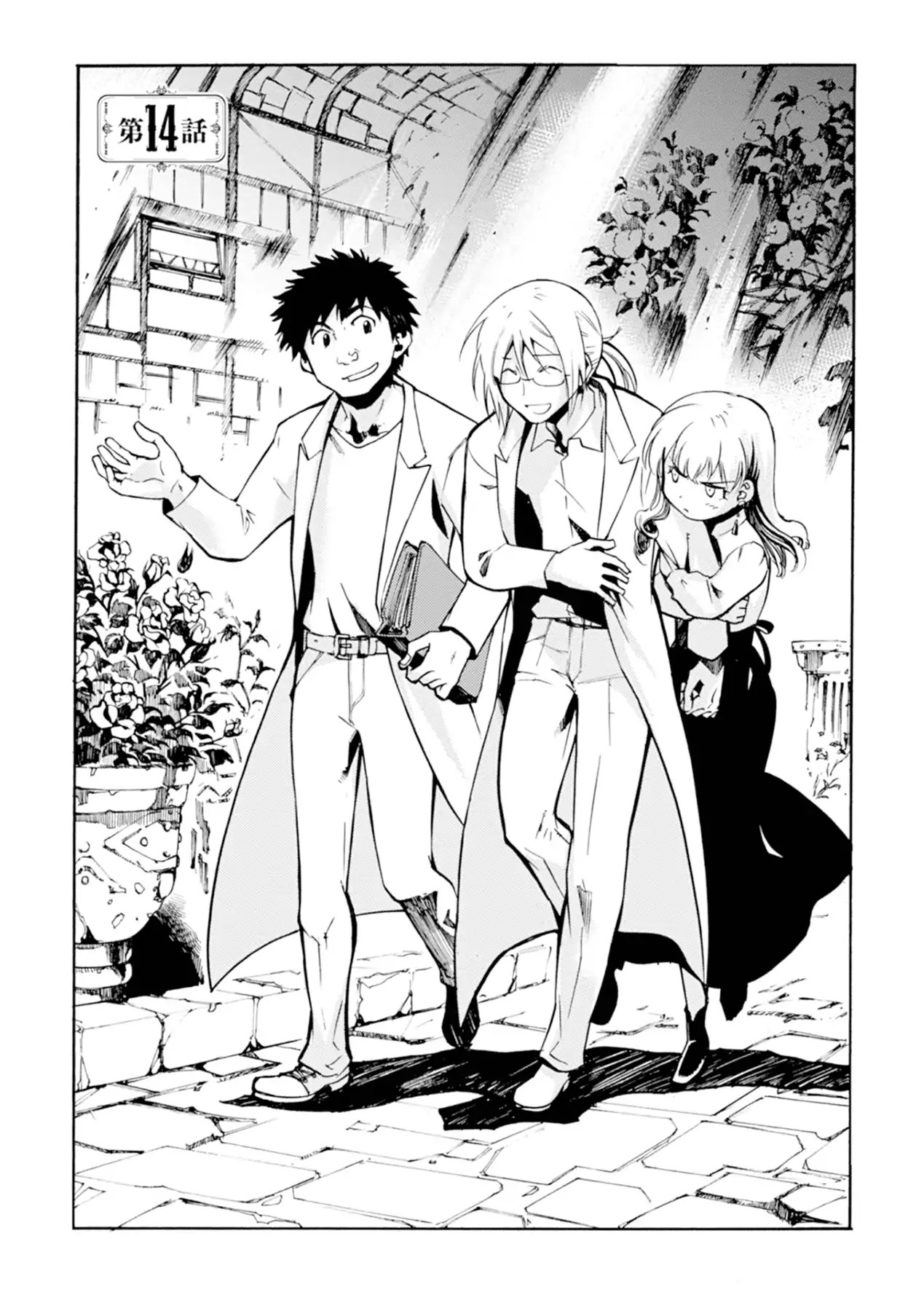 Mushikago no Cagaster chapter 14 page 2