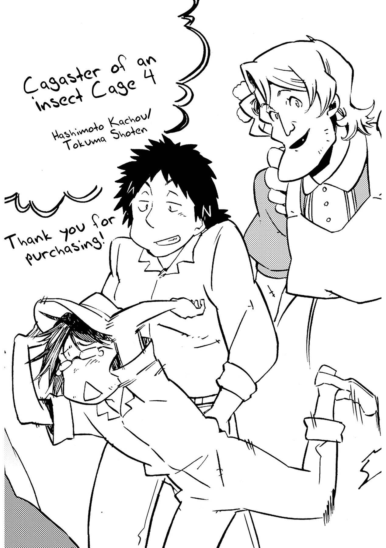 Mushikago no Cagaster chapter 15.1 page 21