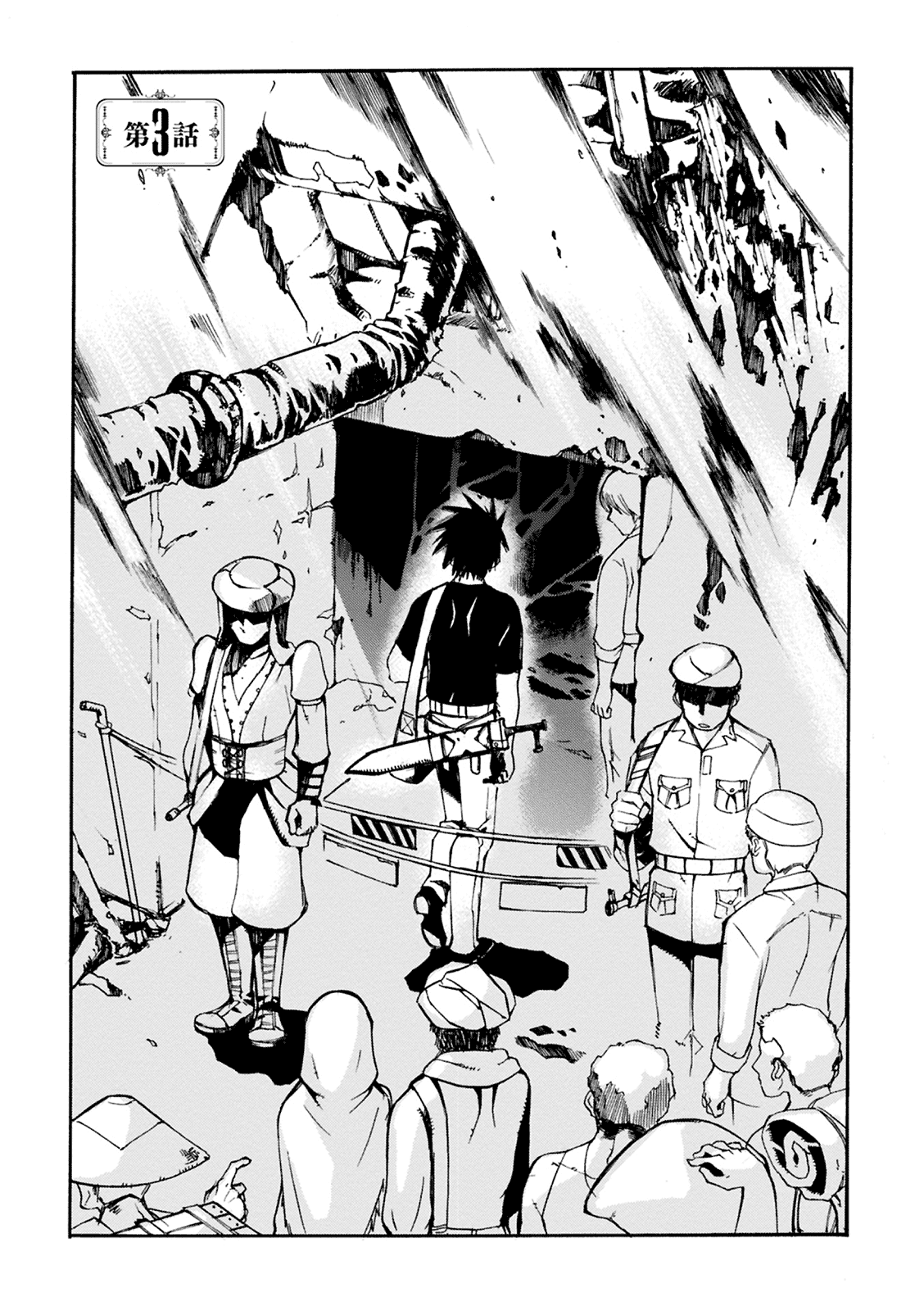 Mushikago no Cagaster chapter 3 page 3