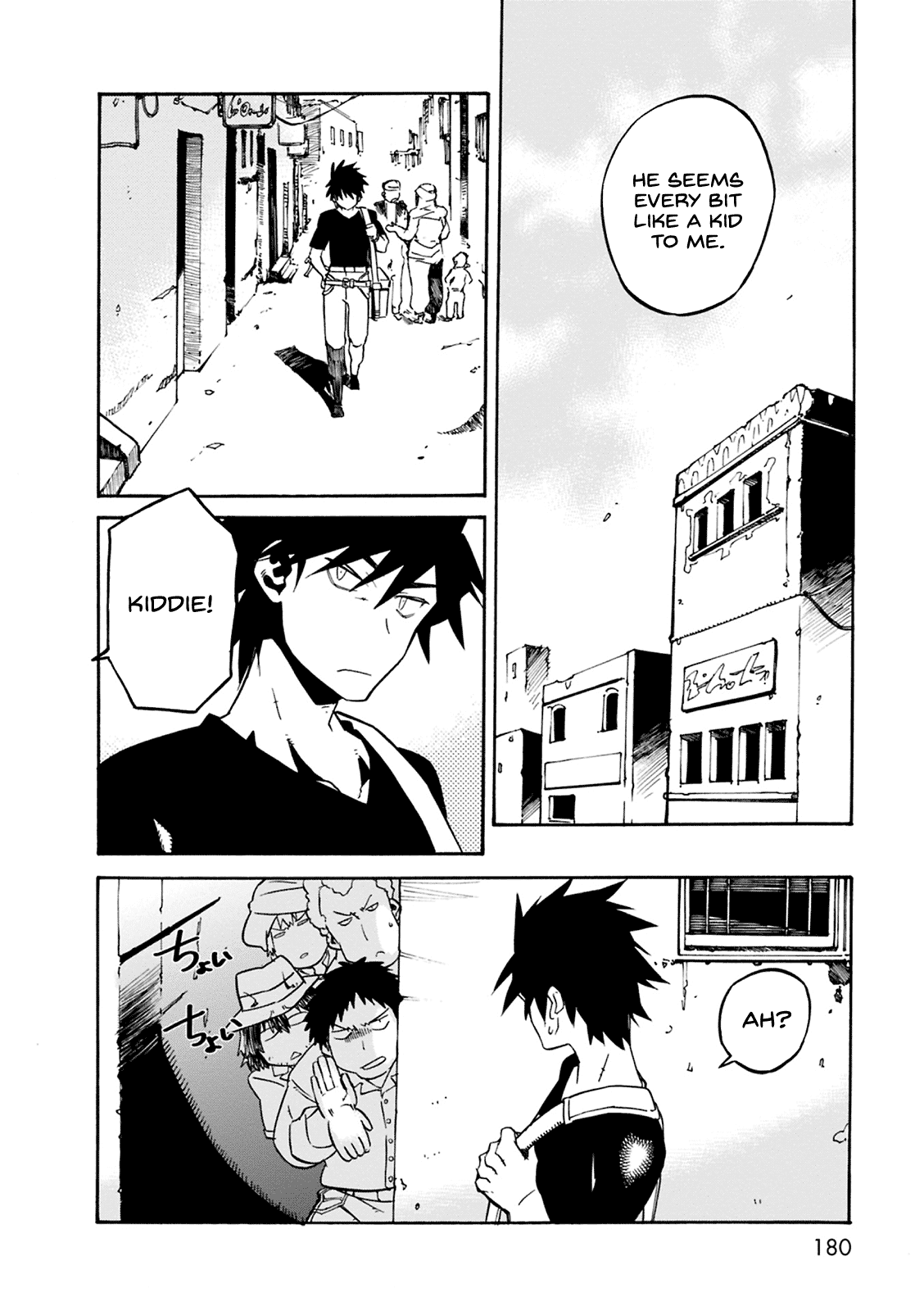 Mushikago no Cagaster chapter 4.5 page 11