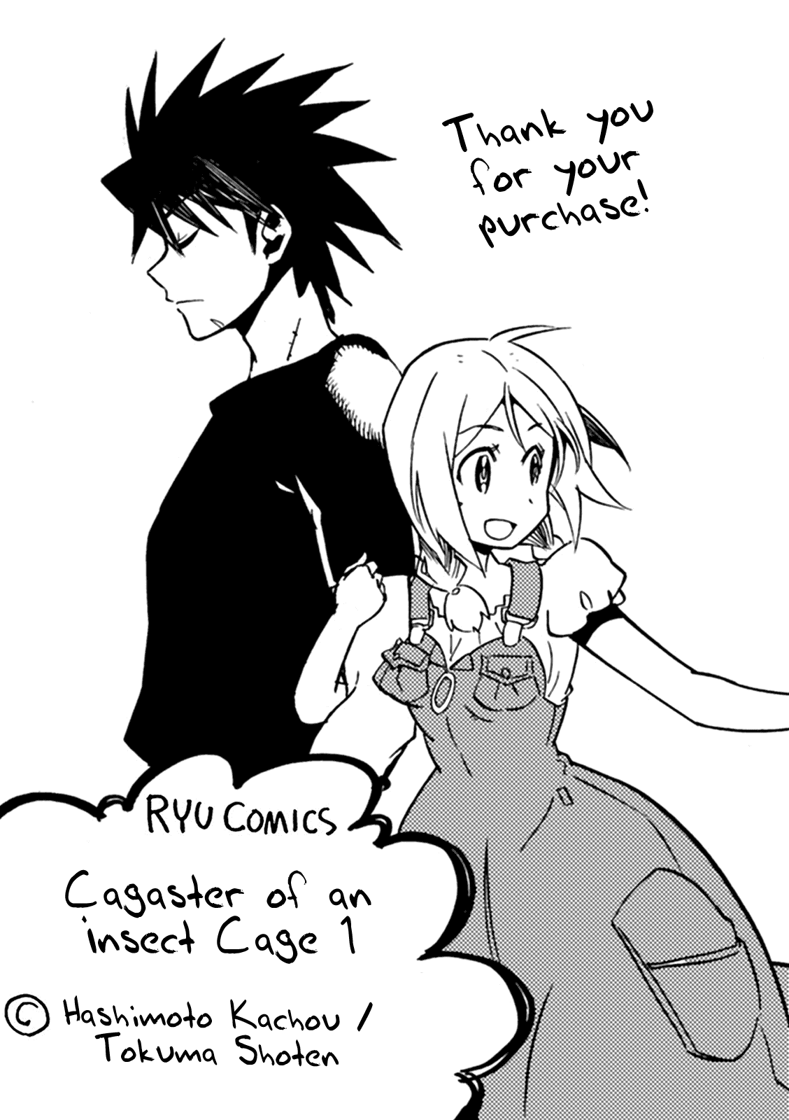 Mushikago no Cagaster chapter 4.5 page 27