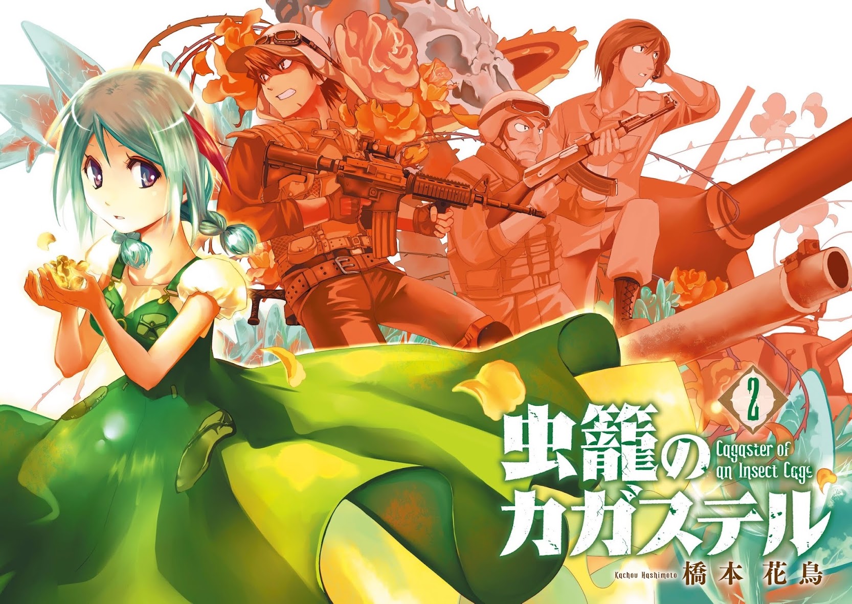 Mushikago no Cagaster chapter 5 page 5