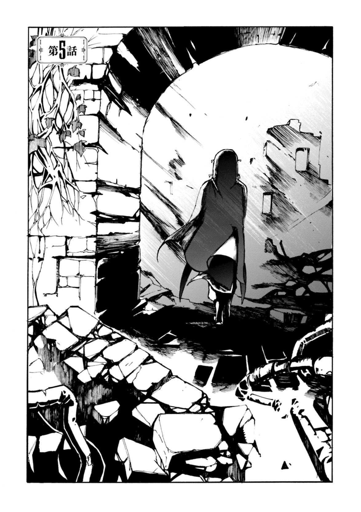 Mushikago no Cagaster chapter 5 page 7