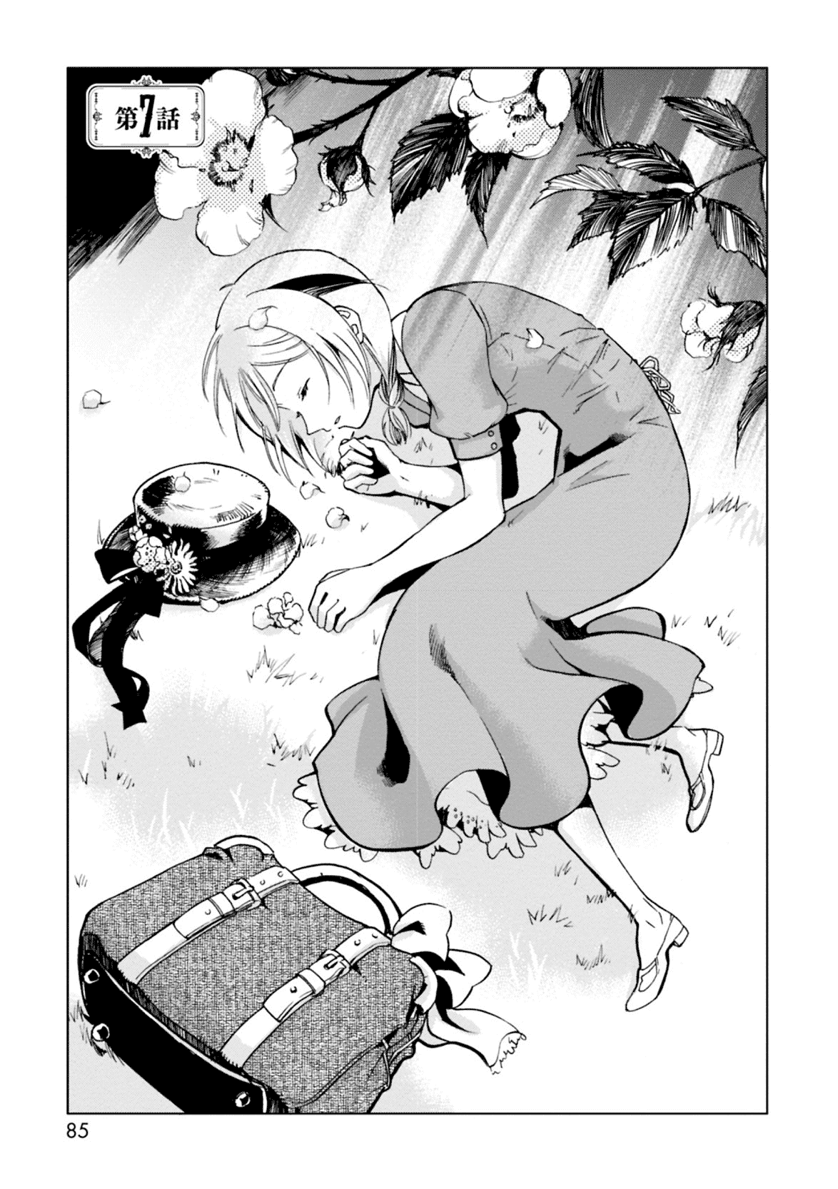 Mushikago no Cagaster chapter 7 page 2